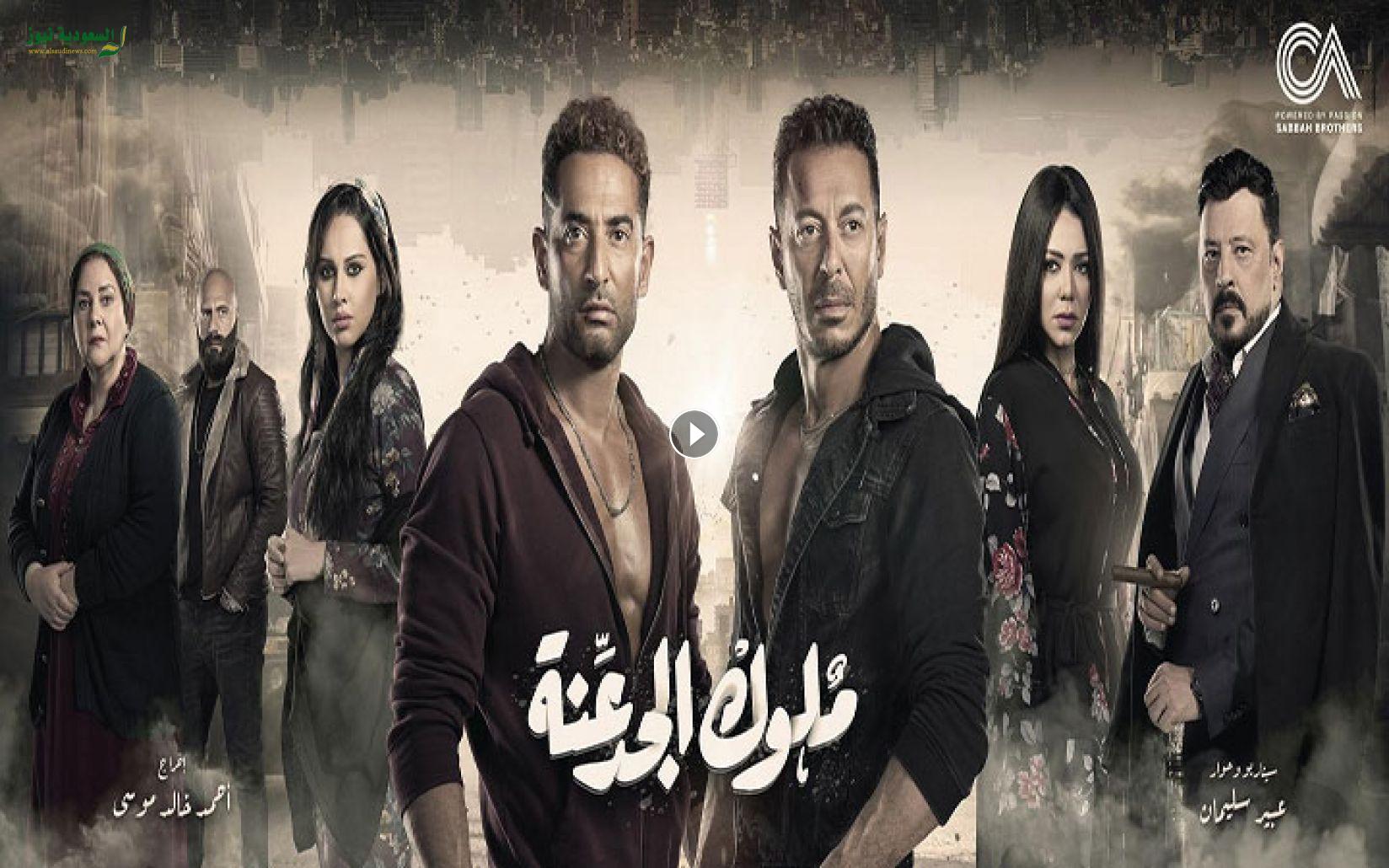 مشاهدة مسلسل ملوك الجدعنه