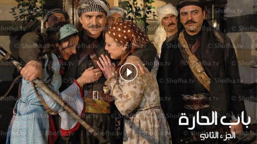 مسلسل باب الحارة الجزء 2 الحلقة 8 الثامنة