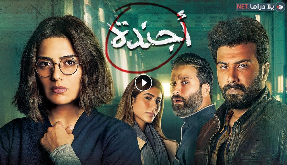 مسلسل العفريت الحلقة 1.4