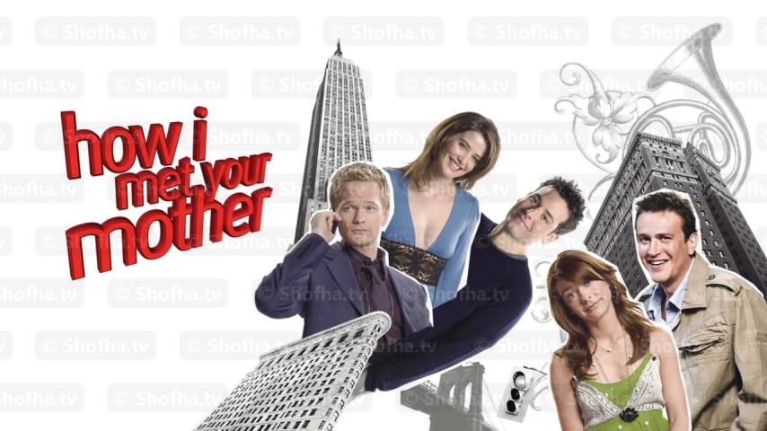 مسلسل How I Met Your Mother الموسم 2 الحلقة 1 مترجمة