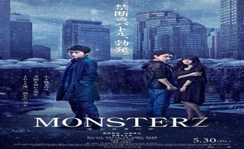 مشاهدة فيلم Monsterz (2014) مترجم