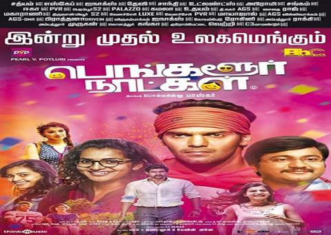 مشاهدة فيلم Bangalore Naatkal (2016) مترجم