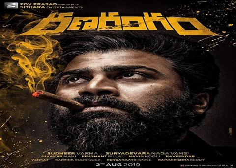 مشاهدة فيلم Ranarangam (2019) مترجم