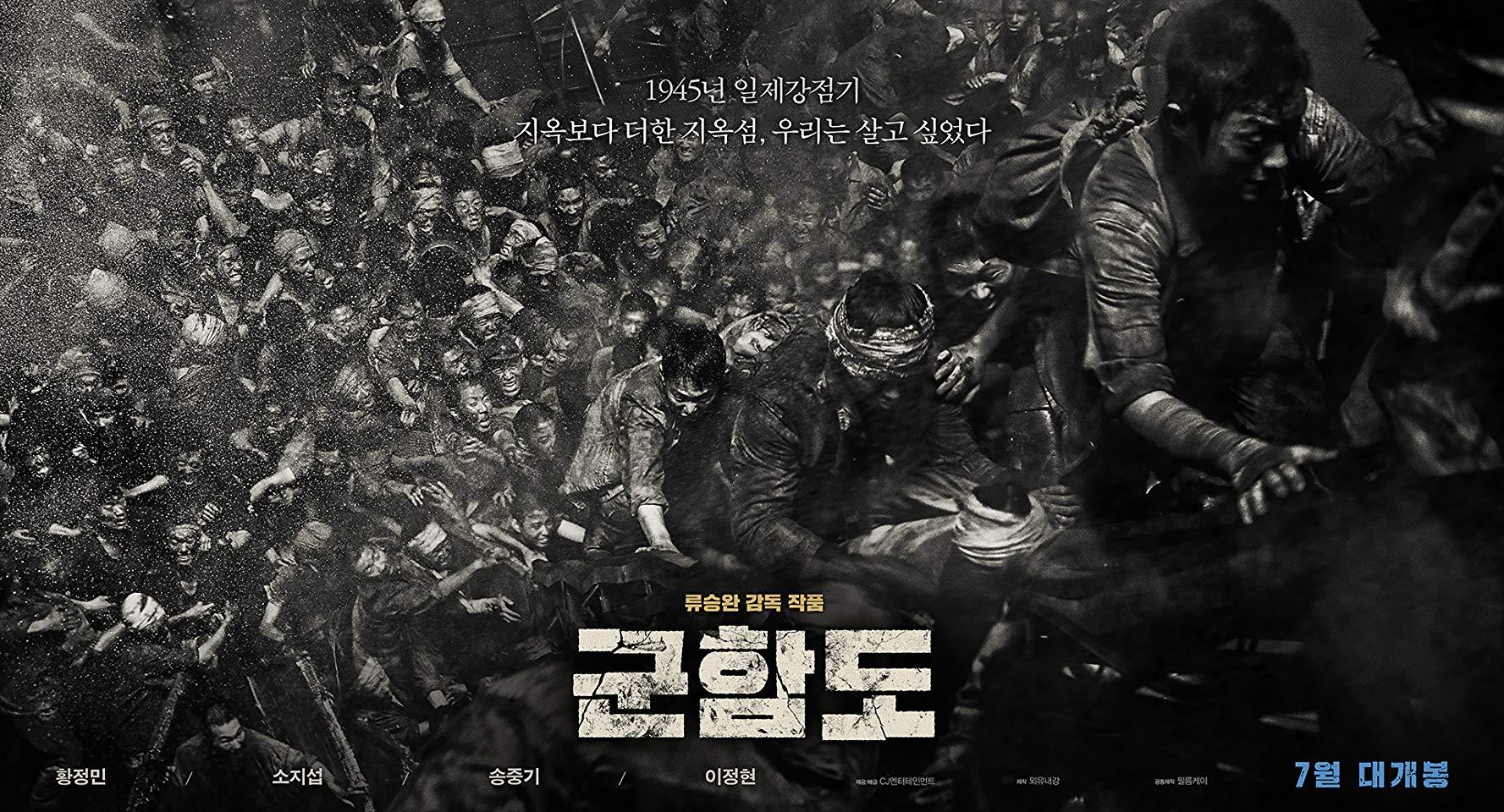 مشاهدة فيلم The Battleship Island (2017) مترجم