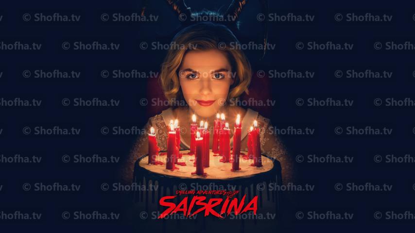 مسلسل Chilling Adventures of Sabrina الموسم 1 الحلقة 1 مترجمة