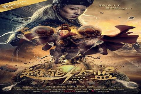 مشاهدة فيلم Super Eunuch (2016) مترجم