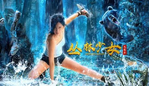 مشاهدة فيلم Jungle Girl Restart (2020) مترجم