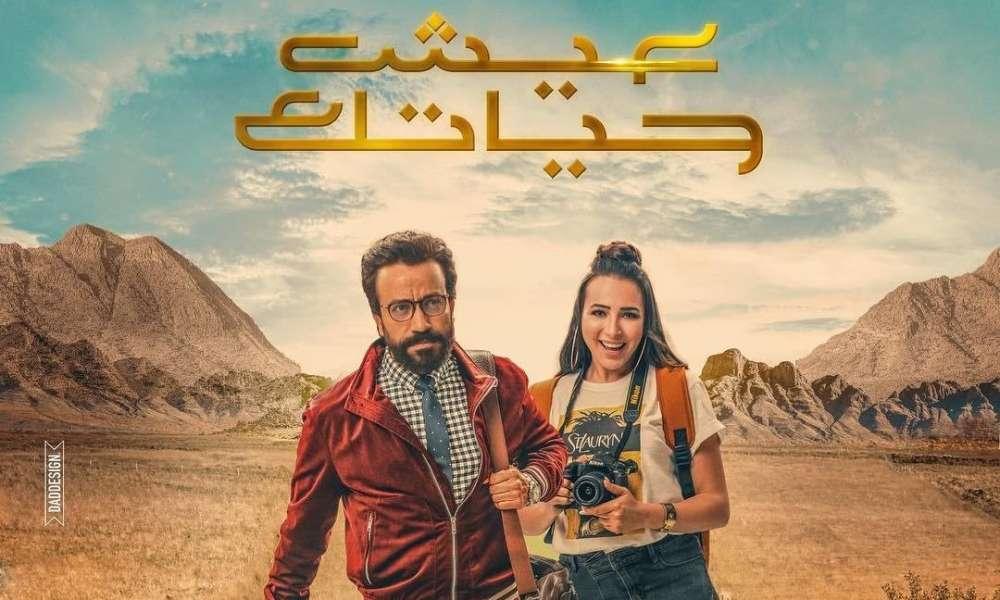 مشاهدة فيلم تايم آوت 2018 كامل Hd اون لاين