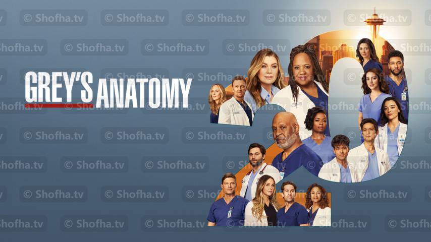 مسلسل Grey's Anatomy الموسم 20 الحلقة 1 مترجمة