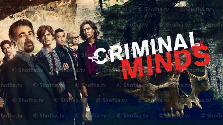 مسلسل Criminal Minds الموسم 15 الحلقة 1 مترجمة