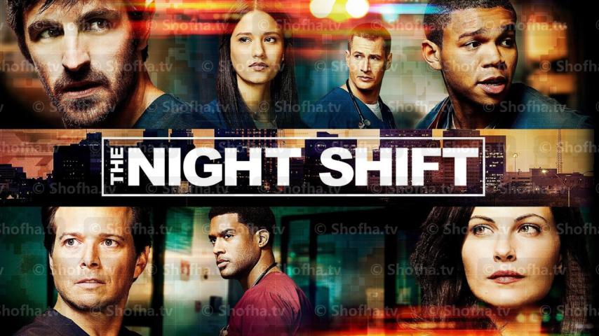 مسلسل The Night Shift الموسم 4 الحلقة 1 مترجمة