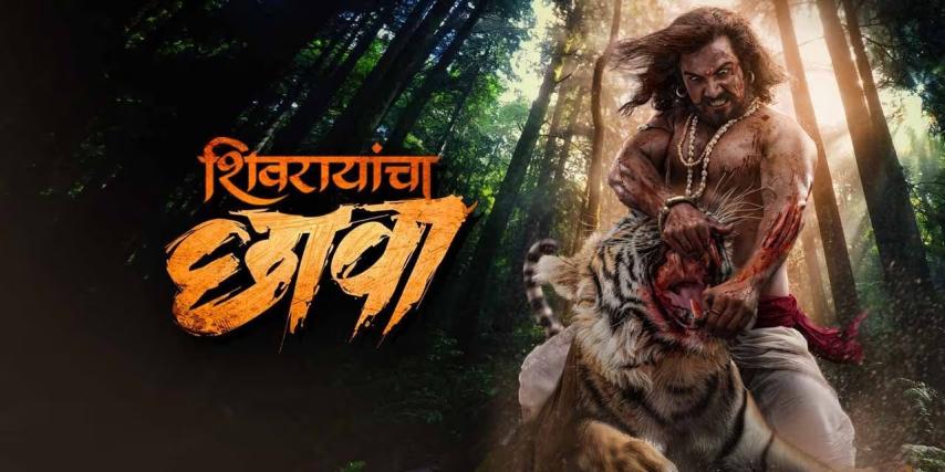 مشاهدة فيلم Shivrayancha Chhava 2024 مترجم