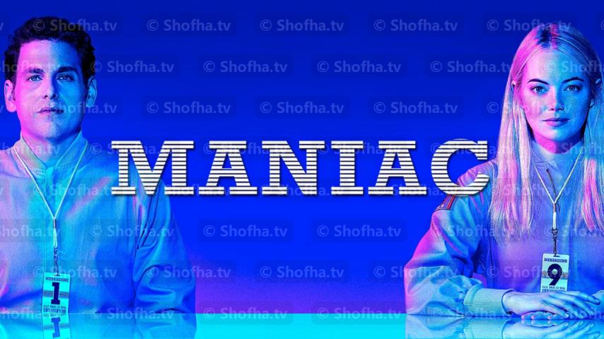 مسلسل Maniac الحلقة 1 مترجمة
