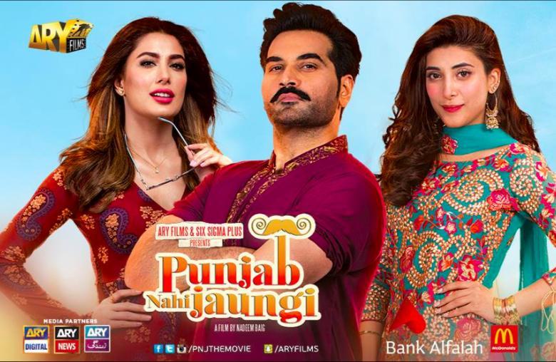 مشاهدة فيلم Punjab Nahi Jaungi (2017) مترجم