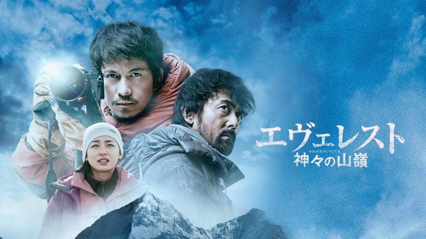 مشاهدة فيلم Everest The Summit of the Gods (2016) مترجم