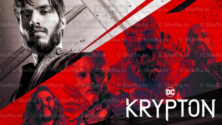 مسلسل Krypton الموسم 2 الحلقة 1 مترجمة