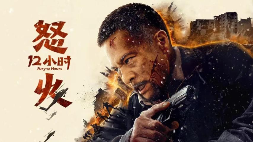 مشاهدة فيلم Fury 12 Hours 2024 مترجم