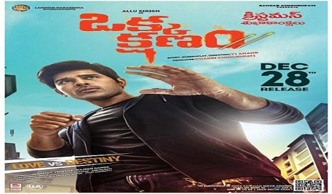 مشاهدة فيلم Okka Kshanam 2017 مترجم
