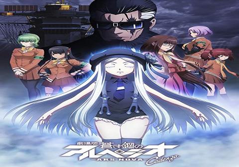 مشاهدة فيلم Arpeggio of Blue Steel: Ars Nova – Cadenza (2015) مترجم