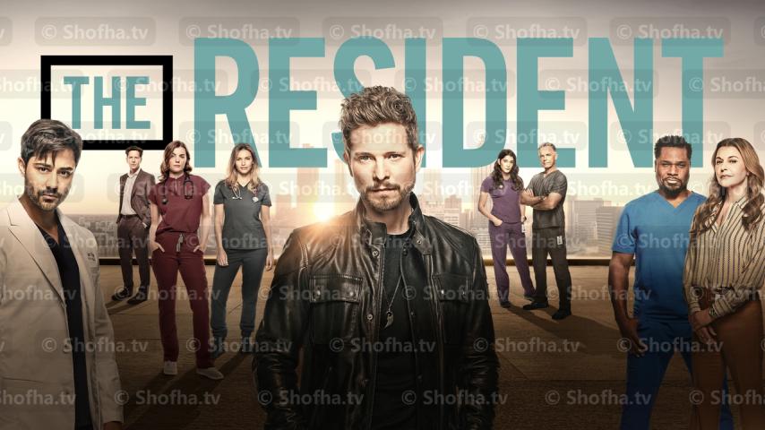 مسلسل The Resident الموسم 6 الحلقة 1 مترجمة