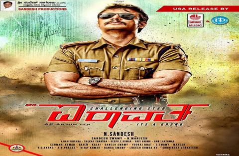 مشاهدة فيلم Mr. Airavata (2015) مترجم