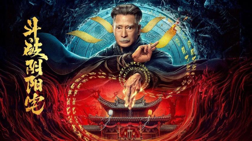 مشاهدة فيلم The Battle of Yin and Yang House 2023 مترجم