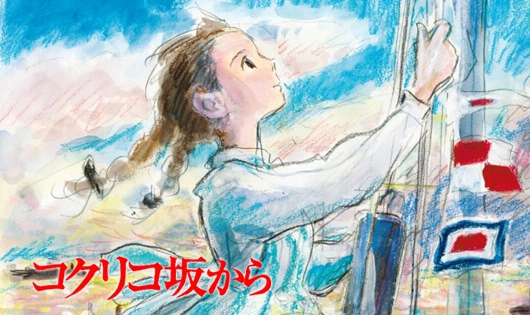 مشاهدة فيلم From Up on Poppy Hill (2011) مترجم