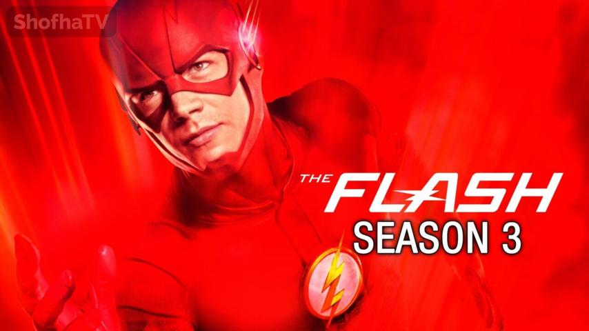مسلسل The Flash الموسم 3 الحلقة 1 الأولى مترجمة