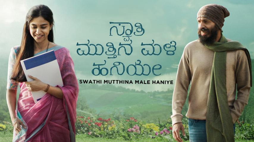 مشاهدة فيلم Swathi Mutthina Male Haniye 2023 مترجم