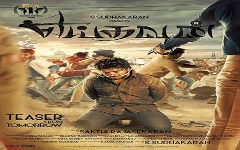 مشاهدة فيلم Yeidhavan (2017) مترجم