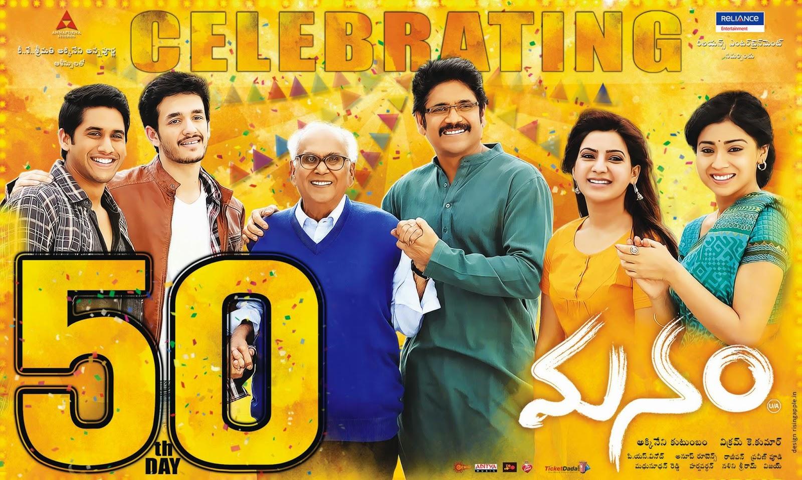 مشاهدة فيلم Manam (2014) مترجم