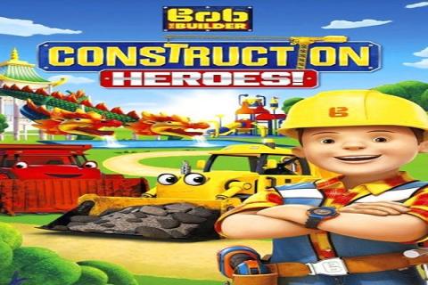 مشاهدة فيلم Bob the Builder: Construction Heroes! (2016) مترجم