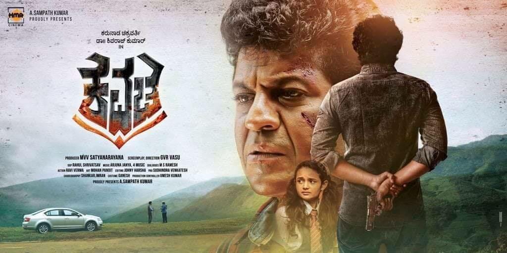 مشاهدة فيلم Kavacha (2019) مترجم