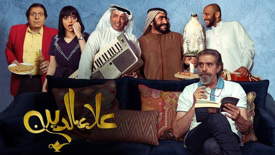 مسلسل علاء الدين الحلقة 1 الأولى