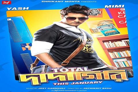 مشاهدة فيلم Total Dadagiri (2018) مترجم