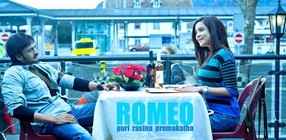 مشاهدة فيلم Romeo (2014) مترجم