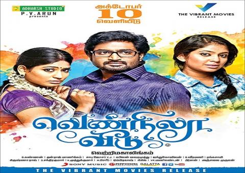 مشاهدة فيلم Vennila Veedu (2014) مترجم