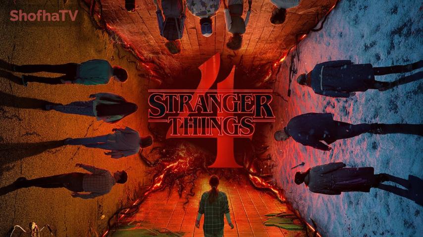مسلسل Stranger Things الموسم 4 الحلقة 1 الأولى مترجمة