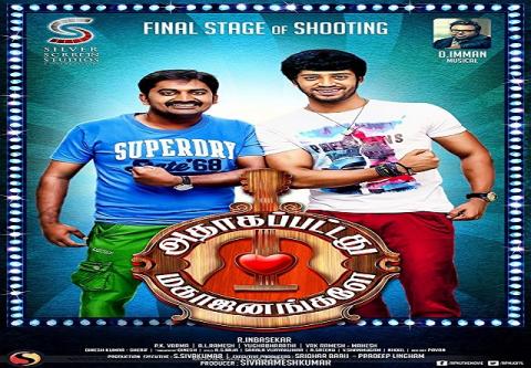 مشاهدة فيلم Adhagappattathu Magajanangalay 2017 مترجم
