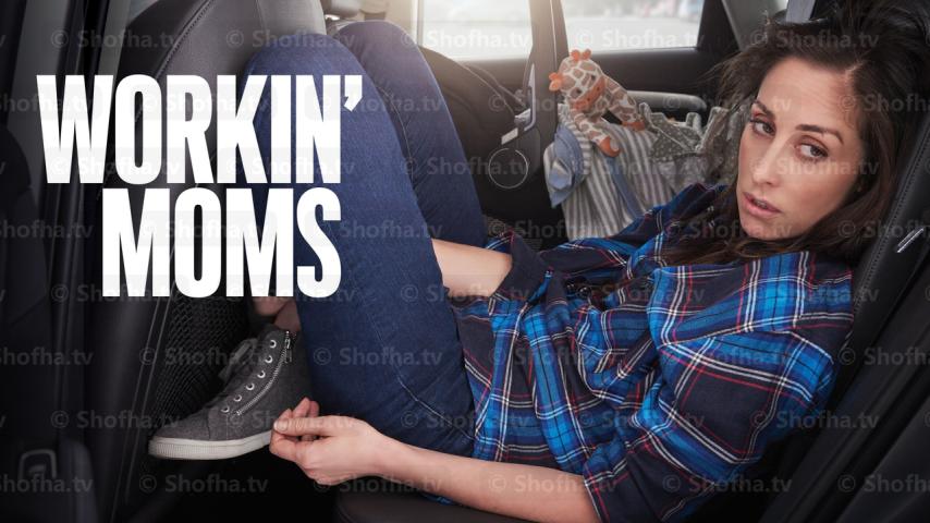مسلسل Workin' Moms الموسم 1 الحلقة 1 مترجمة