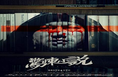 مشاهدة فيلم Inside A Chinese Horror Story (2017) مترجم