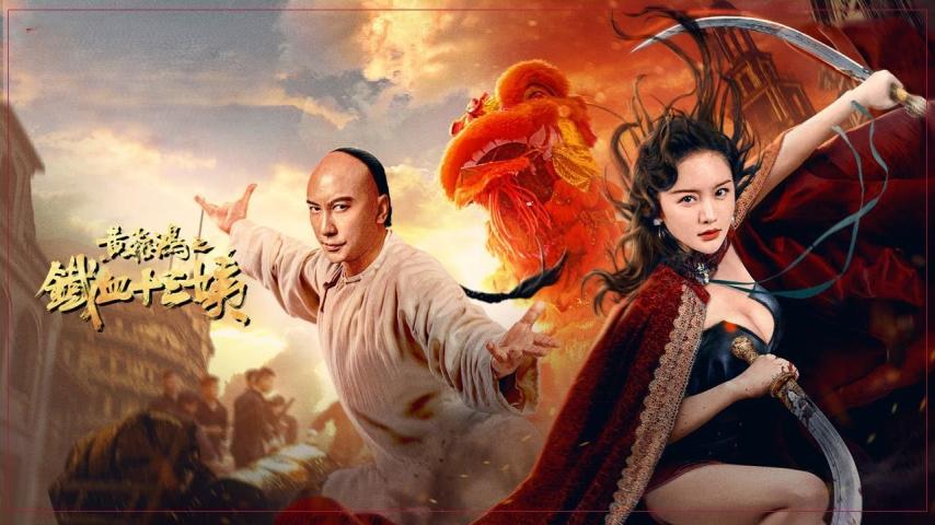 مشاهدة فيلم Iron Blood Thirteen Aunt 2024 مترجم
