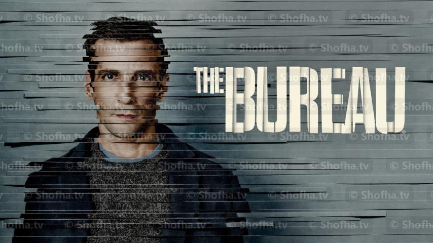 مسلسل The Bureau الموسم 3 الحلقة 1 مترجمة