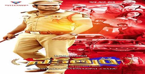 مشاهدة فيلم Nakshatram (2017) مترجم