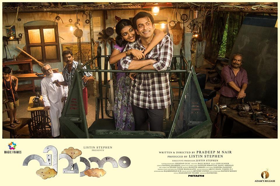 مشاهدة فيلم Vimaanam (2017) مترجم