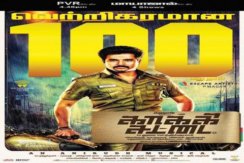 مشاهدة فيلم Kaaki Sattai (2015) مترجم