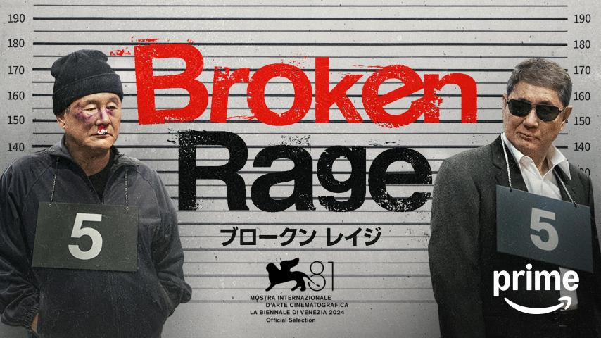 مشاهدة فيلم Broken Rage 2024 مترجم