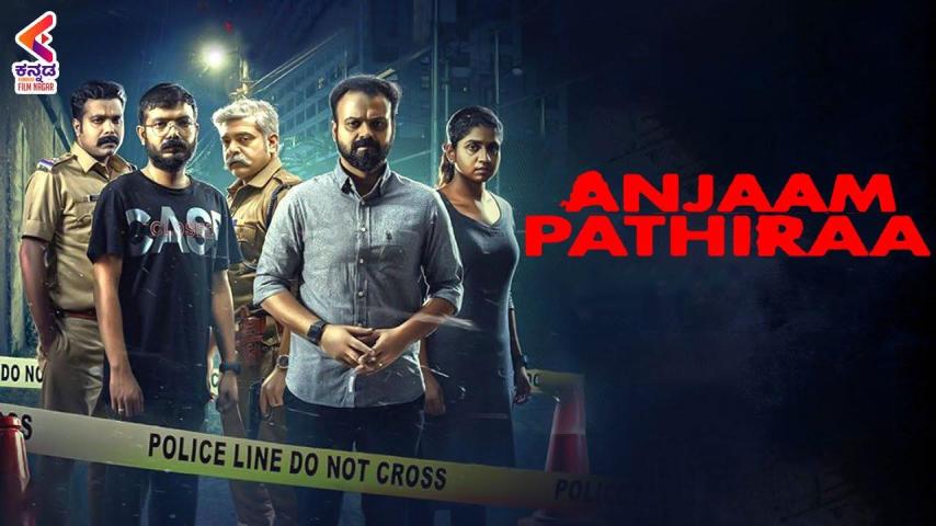 مشاهدة فيلم Anjaam Pathiraa (2020) مترجم