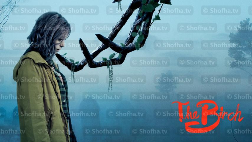 مسلسل The Birch الحلقة 1 مترجمة