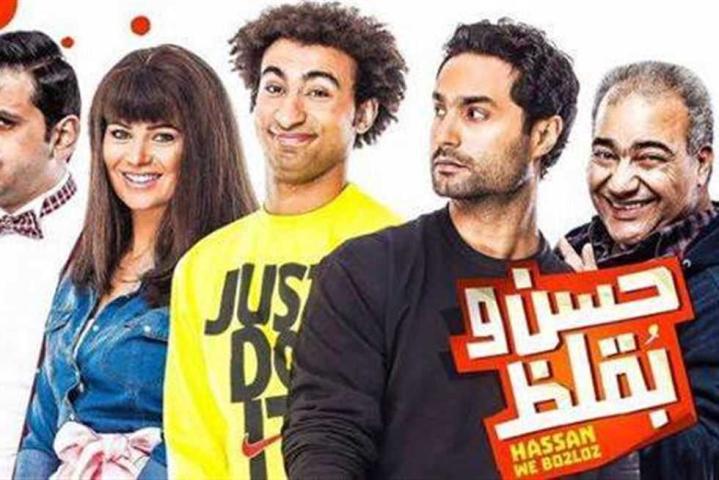 مشاهدة فيلم حسن وبقلظ 2016